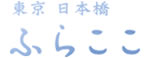 五月人形 ふらここ
